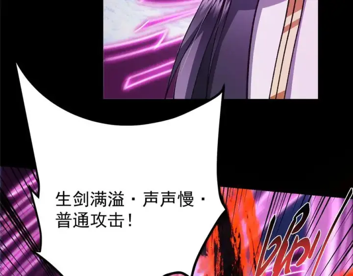 《掌门低调点》470 隐匿在符咒之下！图98