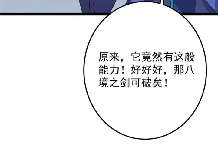 《掌门低调点》471 摆烂小乌自有妙用！图107