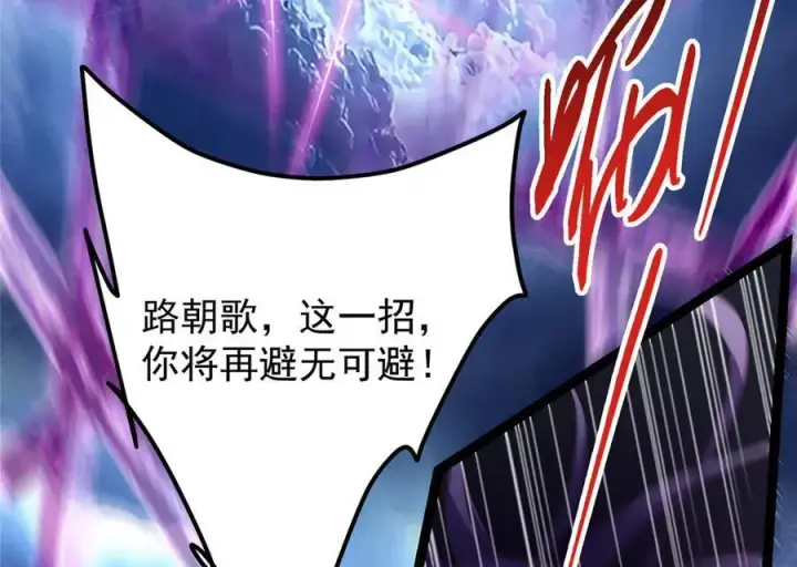 《掌门低调点》471 摆烂小乌自有妙用！图111