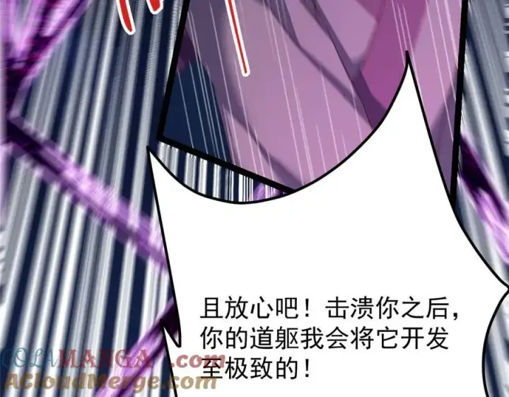 《掌门低调点》471 摆烂小乌自有妙用！图113
