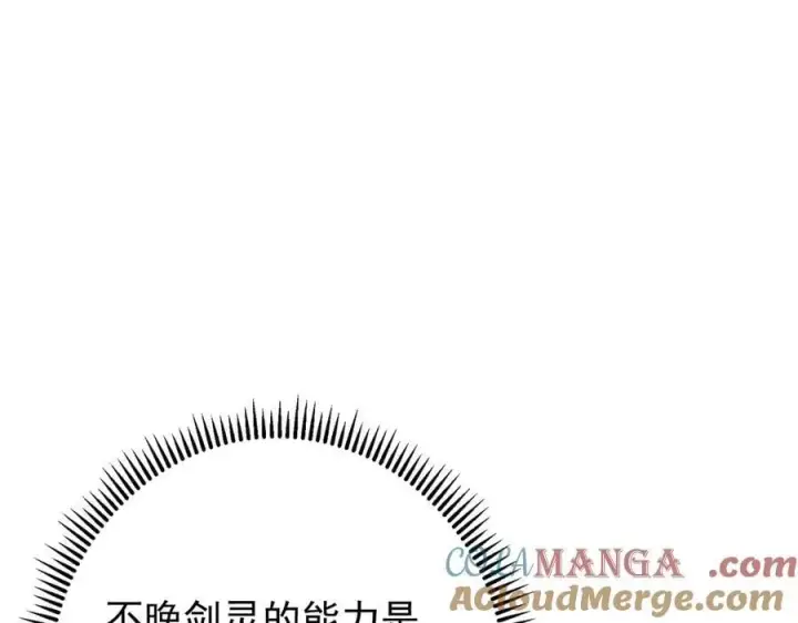 《掌门低调点》471 摆烂小乌自有妙用！图125