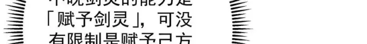 《掌门低调点》471 摆烂小乌自有妙用！图126