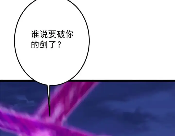 《掌门低调点》471 摆烂小乌自有妙用！图143