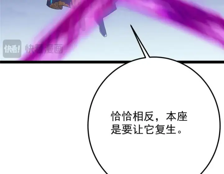 《掌门低调点》471 摆烂小乌自有妙用！图146
