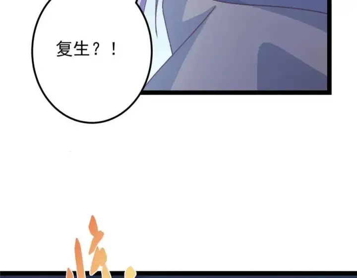 《掌门低调点》471 摆烂小乌自有妙用！图150