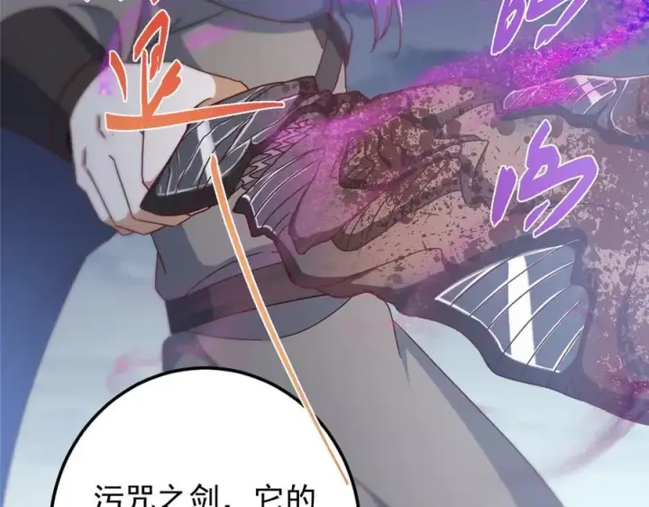 《掌门低调点》471 摆烂小乌自有妙用！图152
