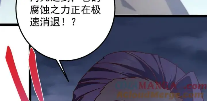《掌门低调点》471 摆烂小乌自有妙用！图153