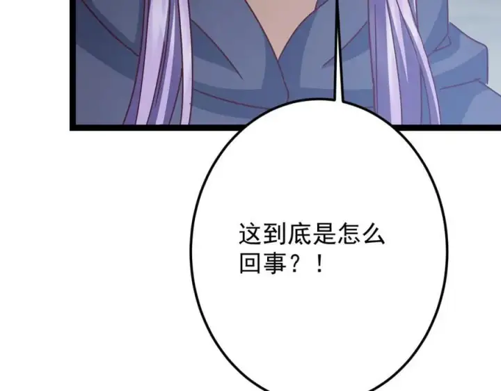 《掌门低调点》471 摆烂小乌自有妙用！图155
