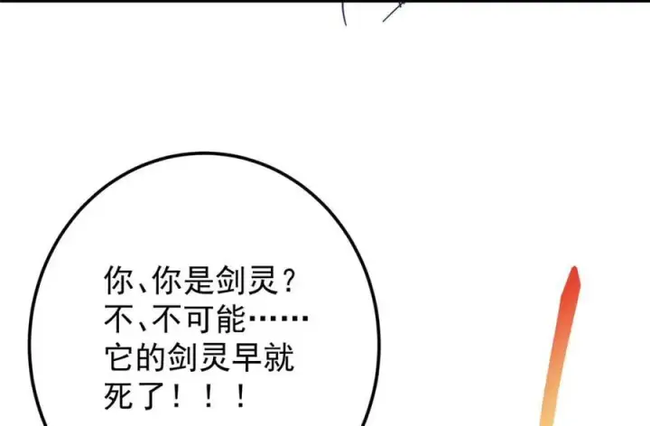 《掌门低调点》471 摆烂小乌自有妙用！图160