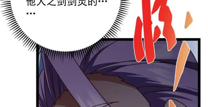 《掌门低调点》471 摆烂小乌自有妙用！图164
