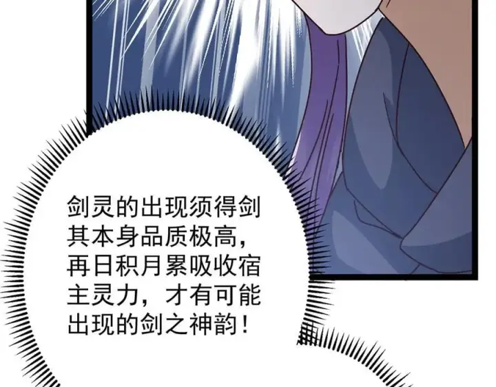 《掌门低调点》471 摆烂小乌自有妙用！图166
