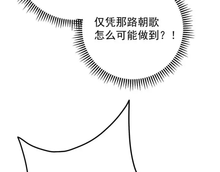 《掌门低调点》471 摆烂小乌自有妙用！图168