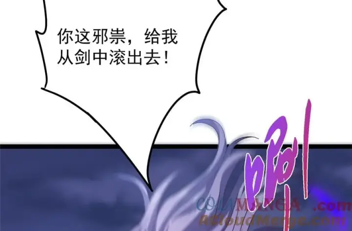 《掌门低调点》471 摆烂小乌自有妙用！图169