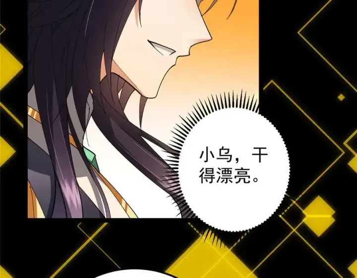 《掌门低调点》471 摆烂小乌自有妙用！图175