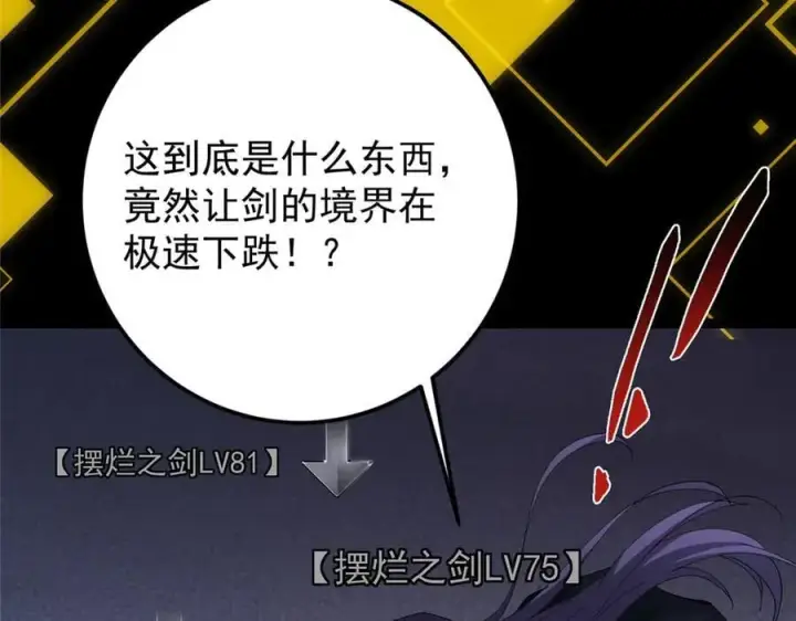 《掌门低调点》471 摆烂小乌自有妙用！图176