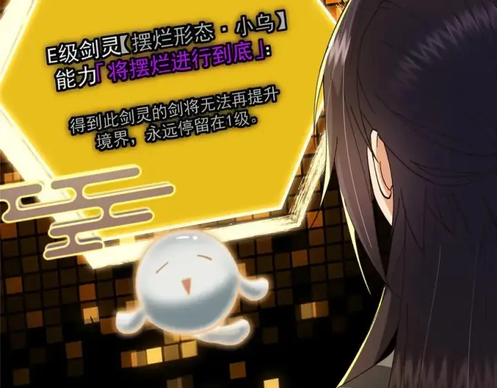 《掌门低调点》471 摆烂小乌自有妙用！图188
