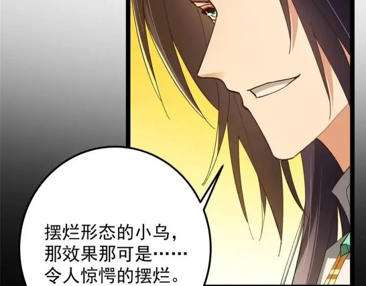 《掌门低调点》471 摆烂小乌自有妙用！图191