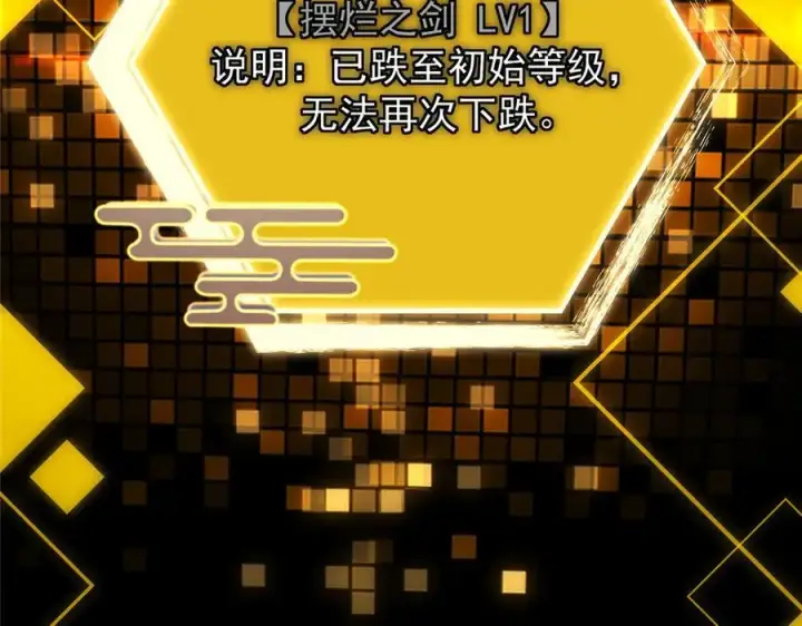 《掌门低调点》471 摆烂小乌自有妙用！图194