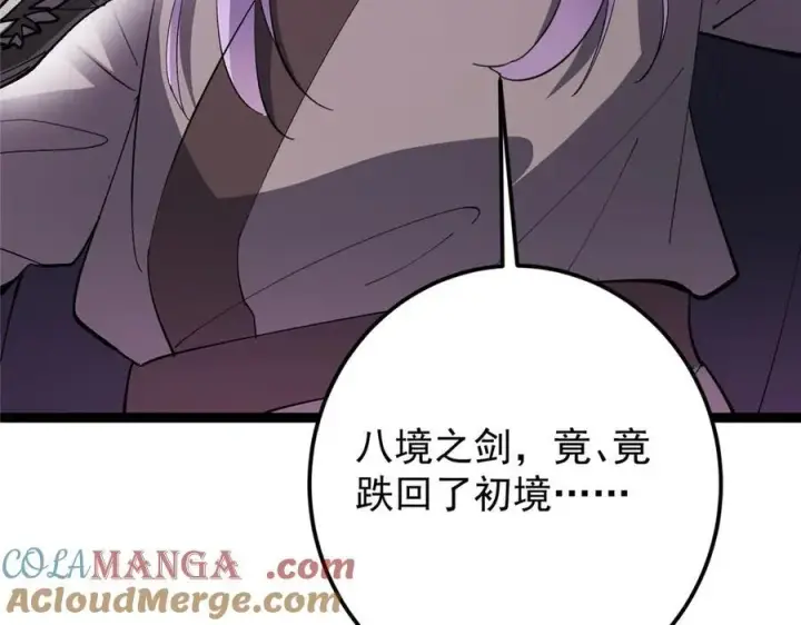 《掌门低调点》471 摆烂小乌自有妙用！图197