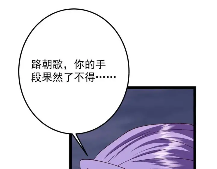 《掌门低调点》471 摆烂小乌自有妙用！图199
