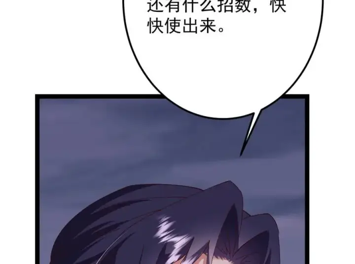 《掌门低调点》471 摆烂小乌自有妙用！图203