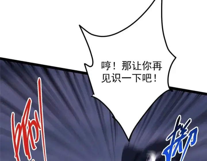 《掌门低调点》471 摆烂小乌自有妙用！图207