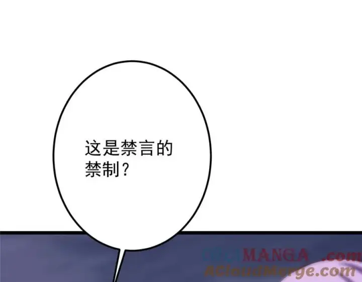 《掌门低调点》471 摆烂小乌自有妙用！图21