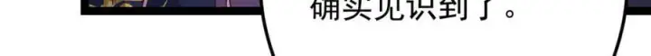 《掌门低调点》471 摆烂小乌自有妙用！图218