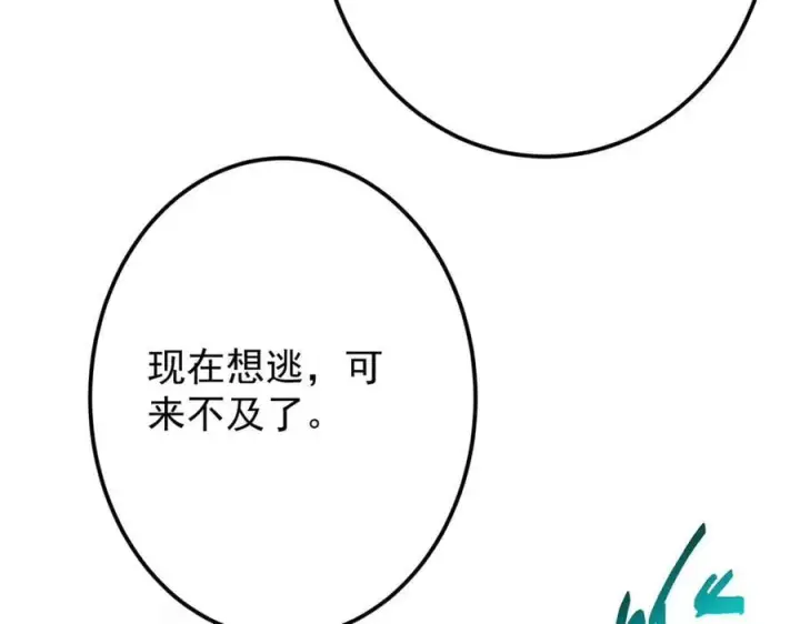 《掌门低调点》471 摆烂小乌自有妙用！图219