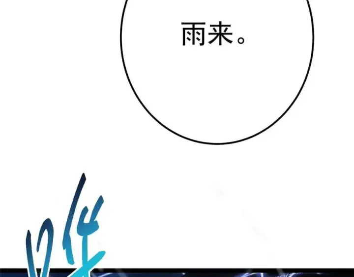 《掌门低调点》471 摆烂小乌自有妙用！图223