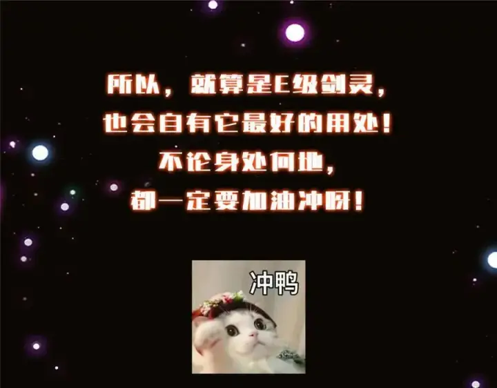 《掌门低调点》471 摆烂小乌自有妙用！图231