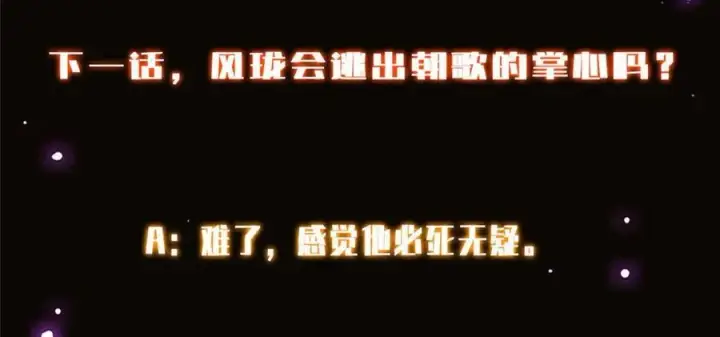 《掌门低调点》471 摆烂小乌自有妙用！图232