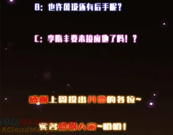 《掌门低调点》471 摆烂小乌自有妙用！图233