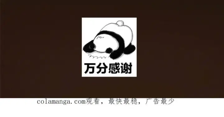 《掌门低调点》471 摆烂小乌自有妙用！图234