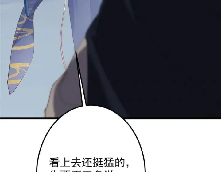 《掌门低调点》471 摆烂小乌自有妙用！图24