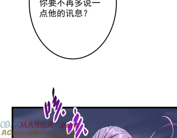 《掌门低调点》471 摆烂小乌自有妙用！图25