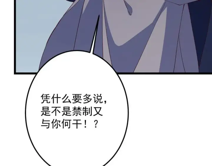 《掌门低调点》471 摆烂小乌自有妙用！图28