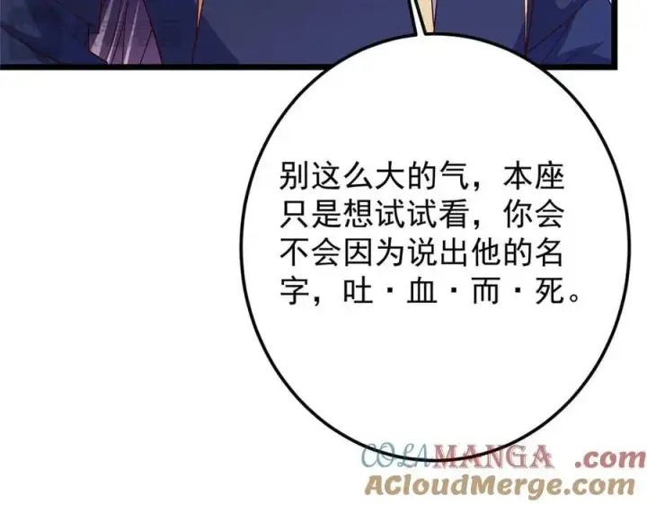 《掌门低调点》471 摆烂小乌自有妙用！图33