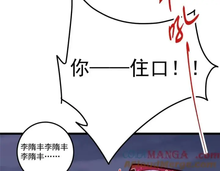 《掌门低调点》471 摆烂小乌自有妙用！图37
