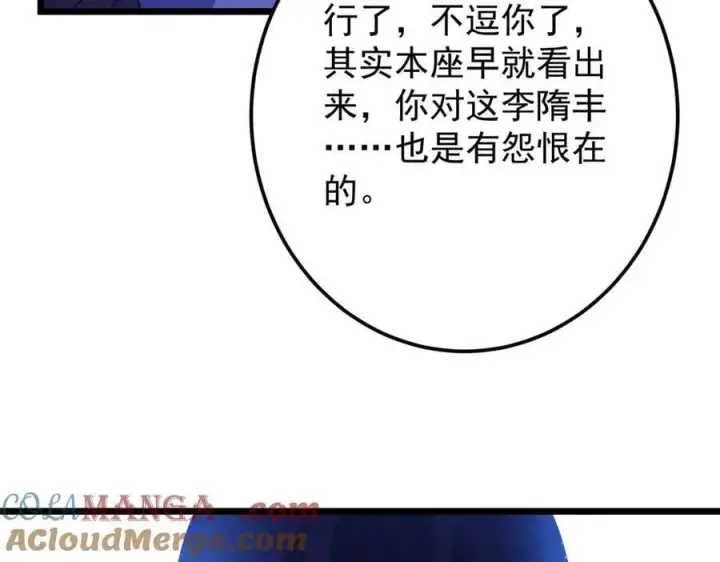 《掌门低调点》471 摆烂小乌自有妙用！图45