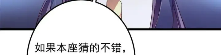 《掌门低调点》471 摆烂小乌自有妙用！图47
