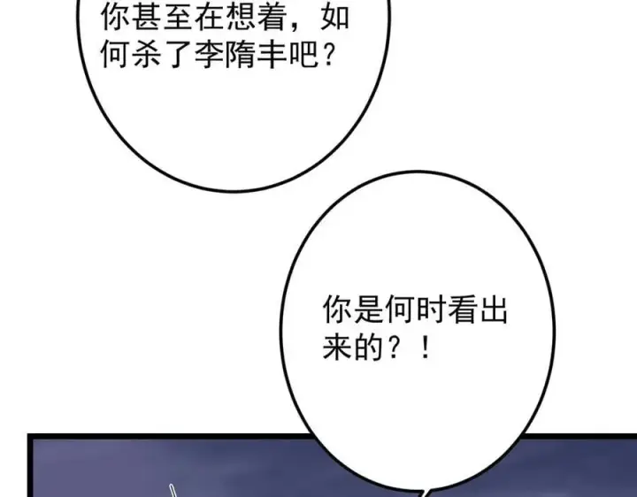 《掌门低调点》471 摆烂小乌自有妙用！图48
