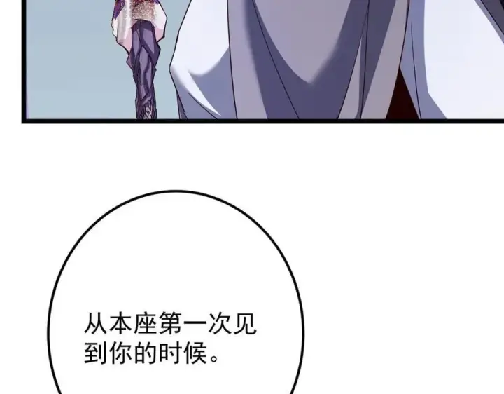 《掌门低调点》471 摆烂小乌自有妙用！图51