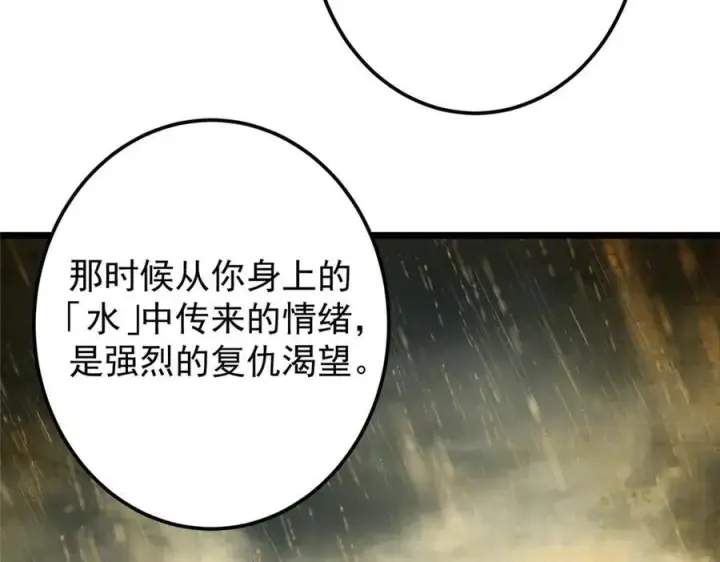 《掌门低调点》471 摆烂小乌自有妙用！图55