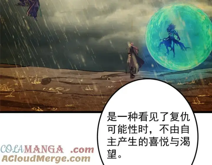 《掌门低调点》471 摆烂小乌自有妙用！图57