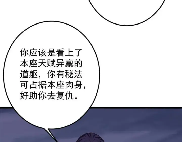 《掌门低调点》471 摆烂小乌自有妙用！图58