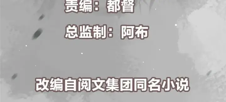 《掌门低调点》471 摆烂小乌自有妙用！图6