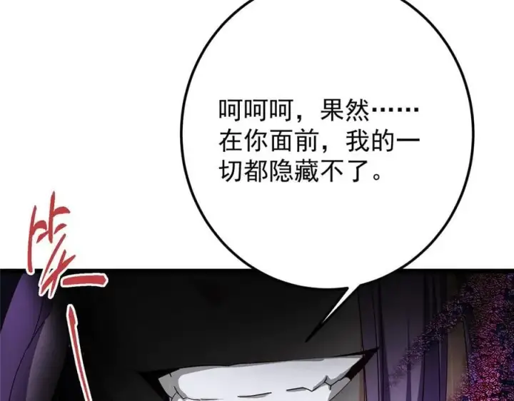 《掌门低调点》471 摆烂小乌自有妙用！图66