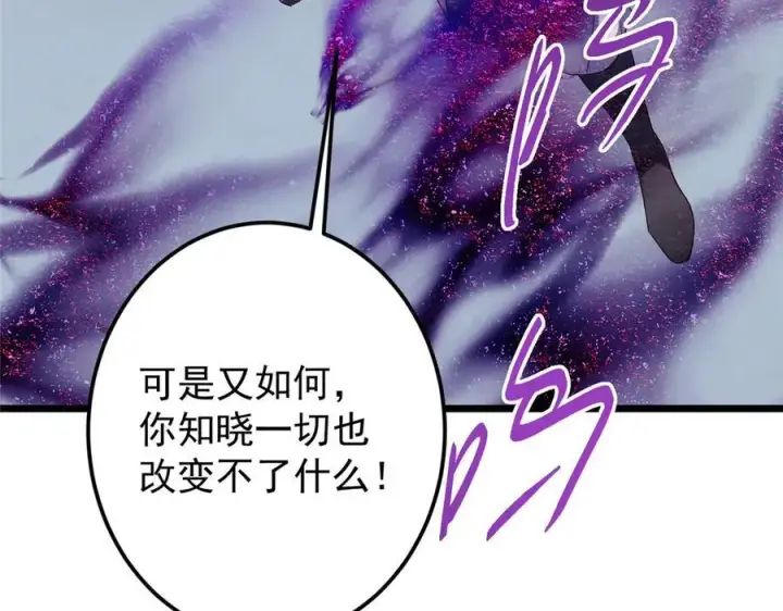 《掌门低调点》471 摆烂小乌自有妙用！图70