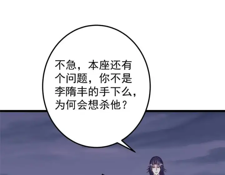 《掌门低调点》471 摆烂小乌自有妙用！图72